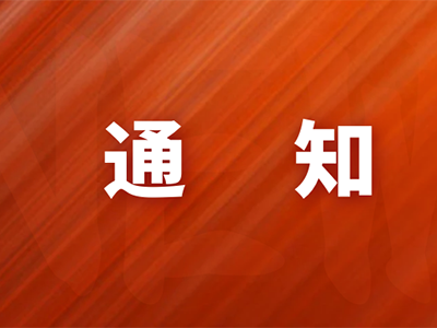 關(guān)于我刊官網(wǎng)投審稿系統(tǒng)維護(hù)升級(jí)的通知