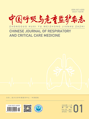 《中國呼吸與危重監(jiān)護雜志》